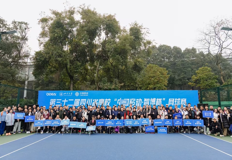 伟德国际1946教工网球队在第三十二届...